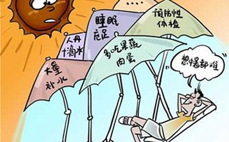 高温天气怎样预防中暑 中暑症状有哪些