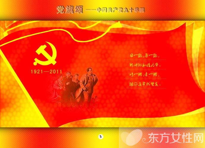 你知道中国共产党的生日是哪天吗