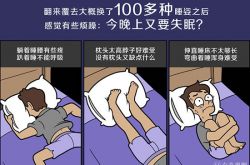 健康生活小知识推荐 压力大睡不着吃这些就对了