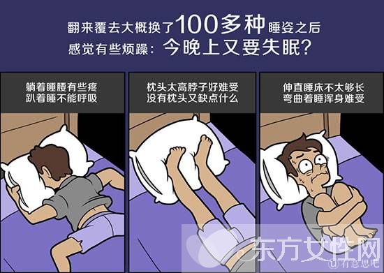 健康生活小知识推荐 压力大睡不着吃这些就对了