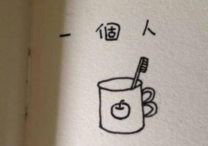 你知道吗 单身太久会让你想爱又不敢爱