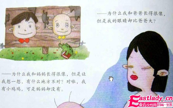 影响青少年7大性教育误区