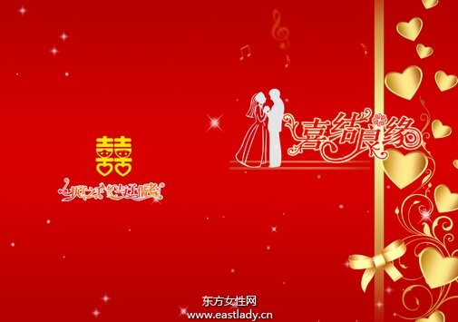 结婚请帖怎么写 要注意的事项