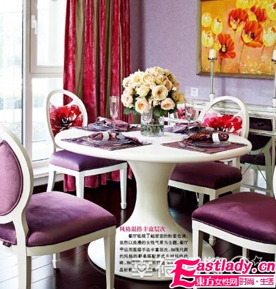 初春二月 用粉紫色装点你的新房