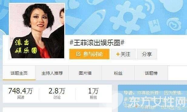 陈妍希被喊滚出娱乐圈 细数娱乐圈被喊滚的明星们