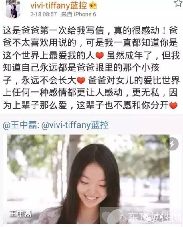 王中磊女儿被骂不是中国人 王元雯豪华闺蜜圈曝光