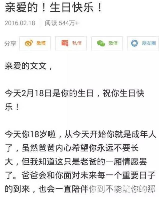 王中磊女儿被骂不是中国人 王元雯豪华闺蜜圈曝光