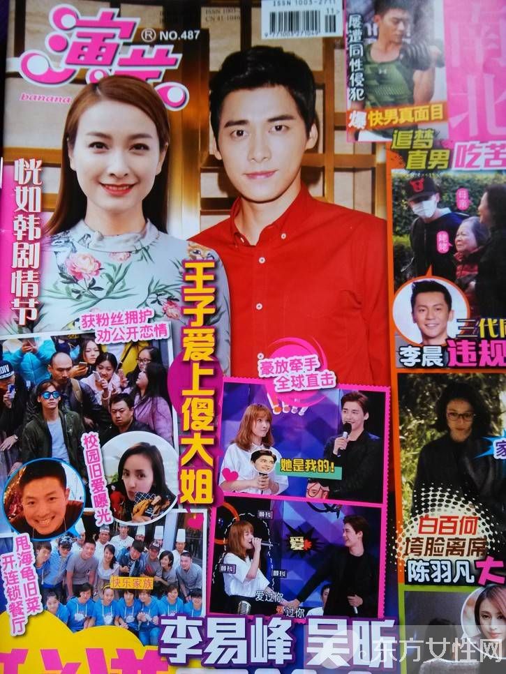 吴昕真实身高到底是多少 33岁吴昕与李易峰是情侣吗