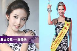 袁佳怡献b门是什么 北大校花袁佳怡献b门全套照