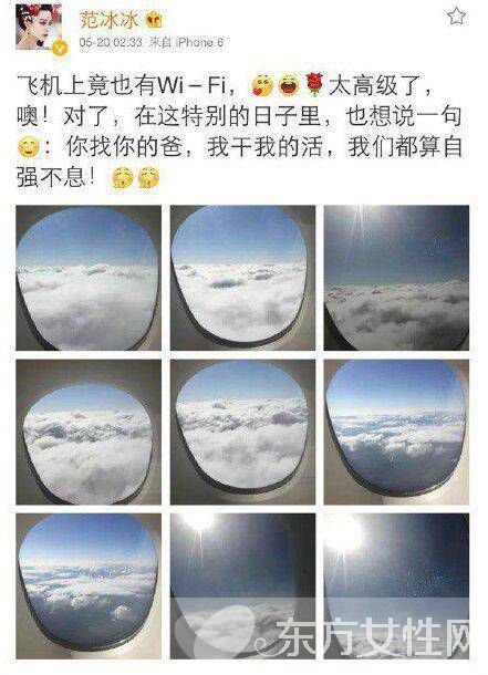 王思聪微博暗指许家印与范冰冰有一腿 关系非同一般