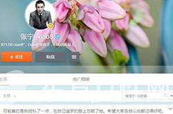 张宁微博公布与赵洁离婚 揭秘张宁赵洁离婚内幕