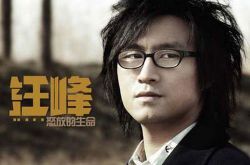 汪峰的三任老婆分别是谁 前妻含泪大爆汪峰出轨内幕