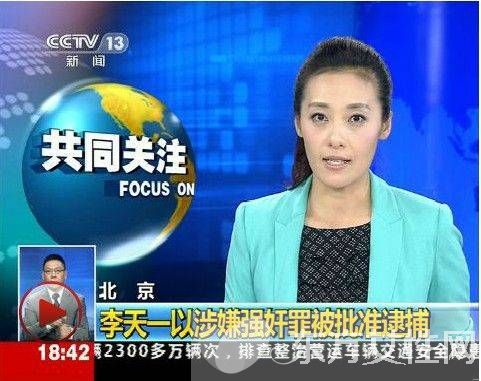 李双江儿子李天一近况 案件内其余四人神秘身份曝光