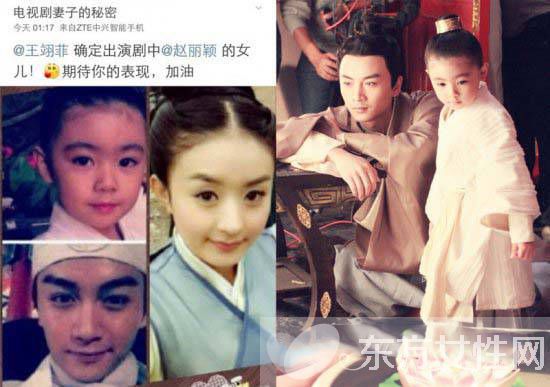 王翊菲的爸爸妈妈是谁 她是陈晓赵丽颖的女儿