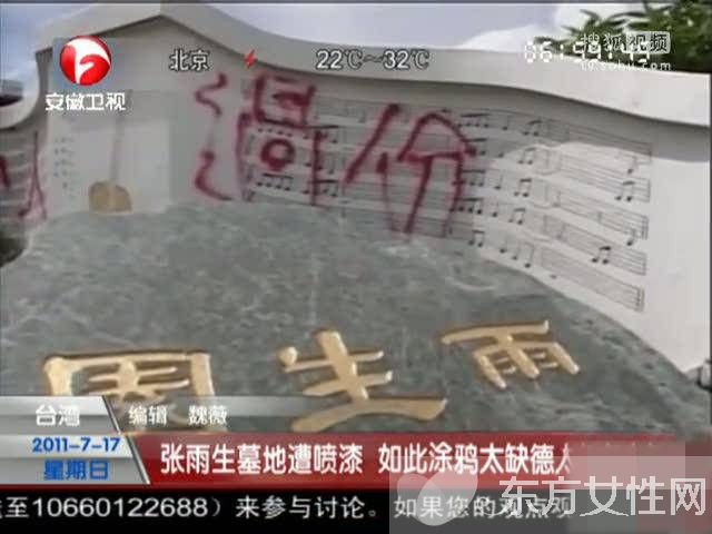 张雨生去世现场照片 时隔多年墓地遭人恶意辱骂