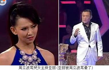 曝朱亚丽被周立波骂哭真相 主持人朱亚丽男友疑似曝光