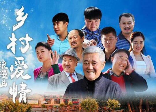 乡村爱情王长贵是怎么死的 揭王长贵真正 死因