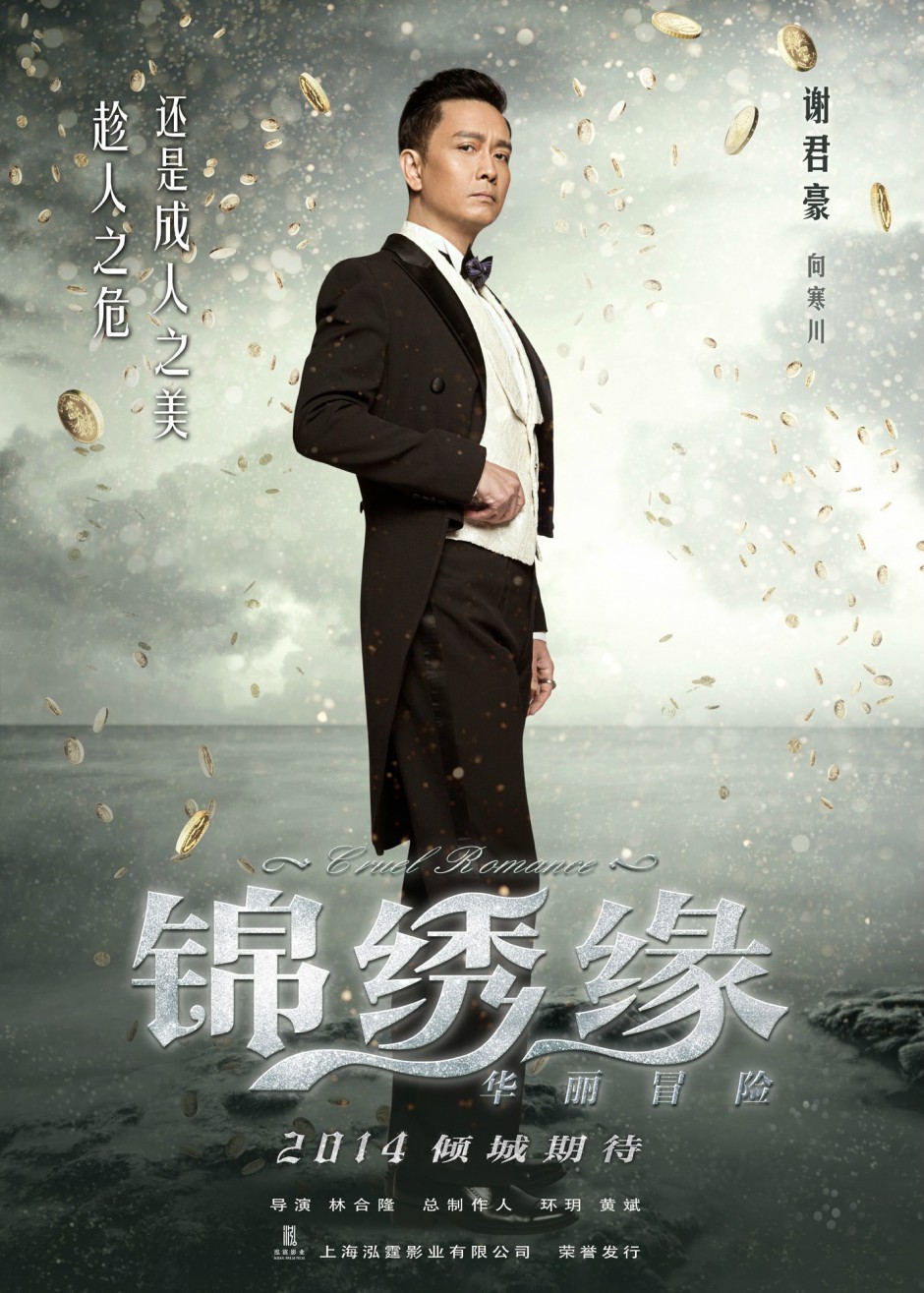 向寒川扮演者是谁 向寒川扮演者谢君豪个人资料