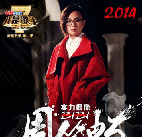 周笔畅个人资料背景 揭周笔畅整容前后对比照