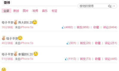 主持人李晨老婆赵琼背景资料 李晨连发三条微博报母子平安