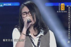 中国好声音张姝是男是女 揭张姝个人资料及背景