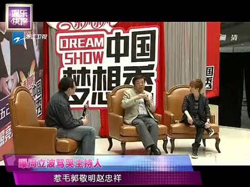 曝朱亚丽被周立波骂哭真相 主持人朱亚丽男友疑似曝光