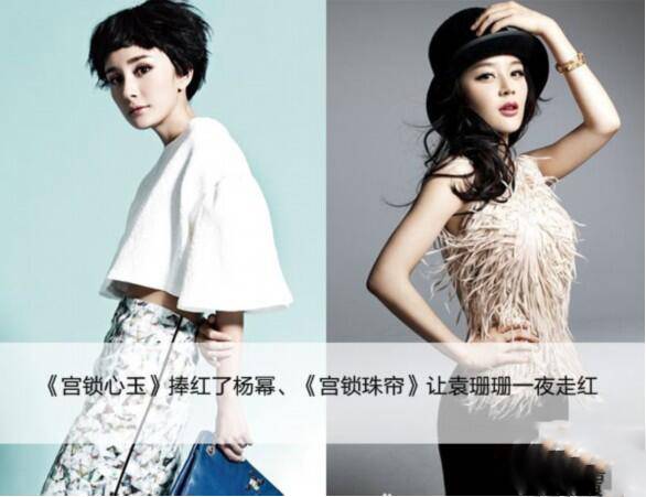 揭袁姗姗整容前后照片 与杨幂美貌事业大PK