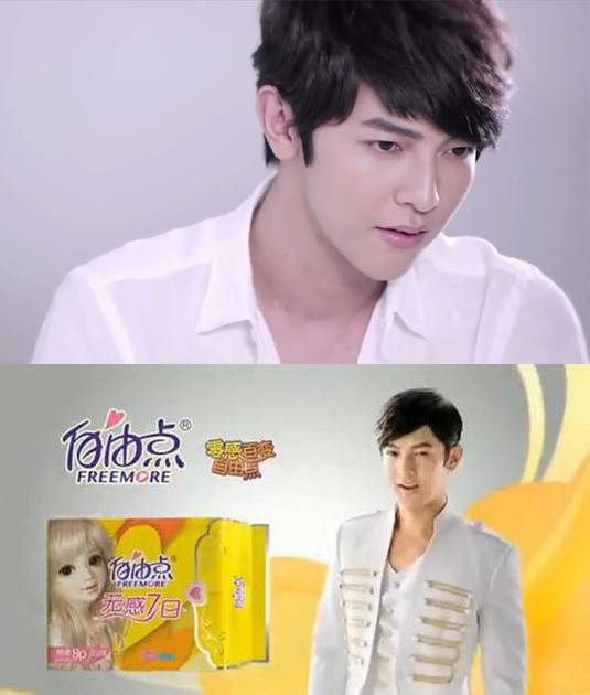 汪东城代言卫生巾被调侃 爆给女友买不尴尬