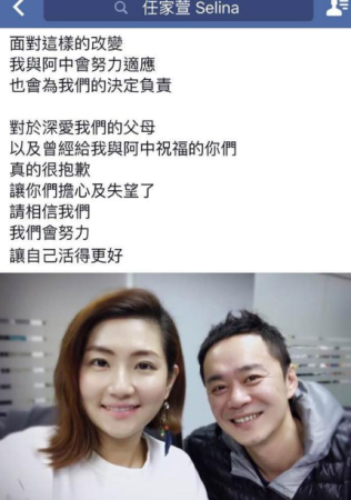 selina离婚真相大揭秘 selina烧伤前后照片对比