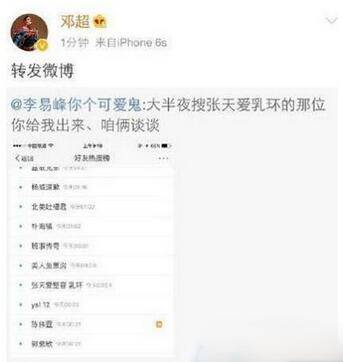 张天爱年龄个人资料被扒 张天爱打乳环邓超点赞