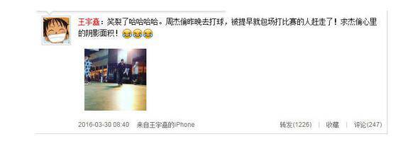 周杰伦什么时候出新专辑 曝周杰伦打球遭驱赶