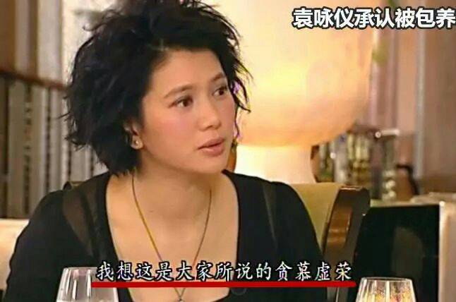 袁咏仪承认年轻时曾被包养 袁咏仪个人资料曝光