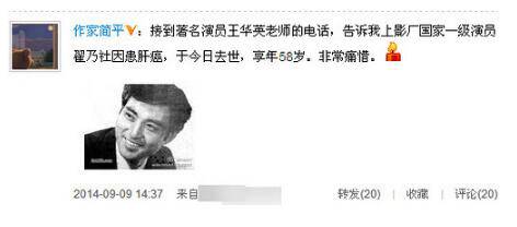 著名演员翟乃社患癌去世 翟乃社演过哪些电视剧