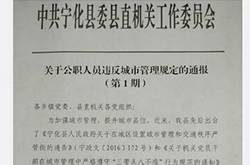 教师买菜被全县通报 网友认为此事件太 新鲜  奇葩