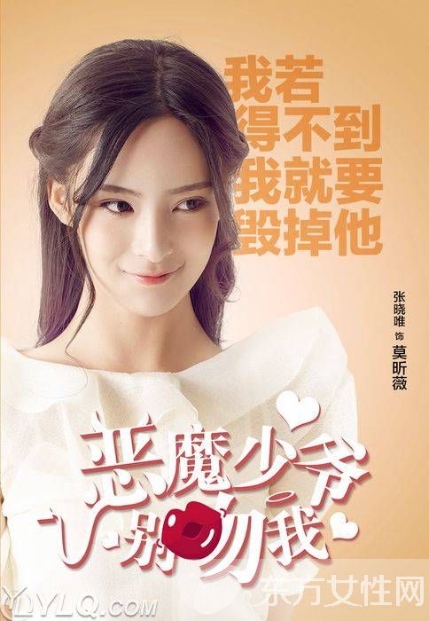 演员张晓唯个人资料 莫昕薇扮演者张晓唯年龄几岁