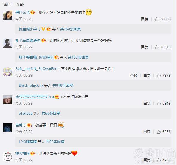 张柏芝回应争议引网友关注 称只想要过宁静的生活