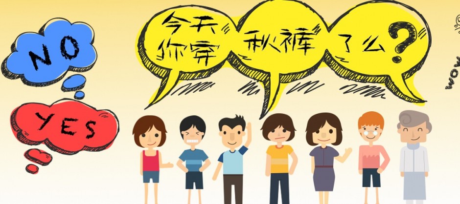 穿秋裤会丧失抗寒基因 专家这样说