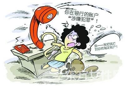 谨慎 这些最新诈骗手法你要知道