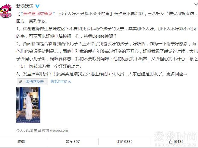 张柏芝回应争议引网友关注 称只想要过宁静的生活