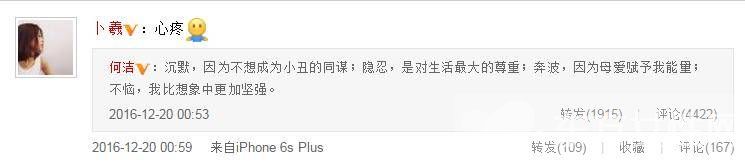 何洁赫子铭离婚内幕曝光 没人出轨是性格不合