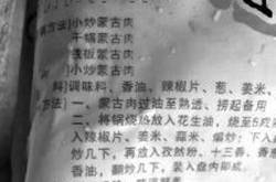 铁板牛肉原料竟是猪肉 服务员称 用猪肉做的好吃