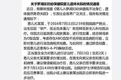 深圳一婴儿遗体失踪 警方怀疑遗体被盗