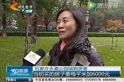 卖房4年后觉得亏了 开发商每平米涨6000元