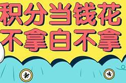 男子买4700万衣物再退货 靠积分赚钱构成盗窃罪