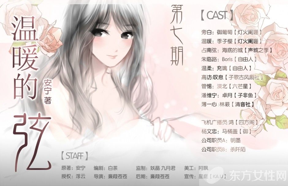 温暖的弦电视剧剧情介绍 《温暖的弦》演员表