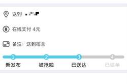 跑腿 业务范围扩大 有人代拿快递月入3000元