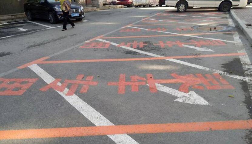 长春出现灵车专用停车位 私家车不敢停