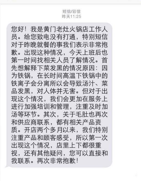 女子吃火锅舌头变黑 商家竟这么解释