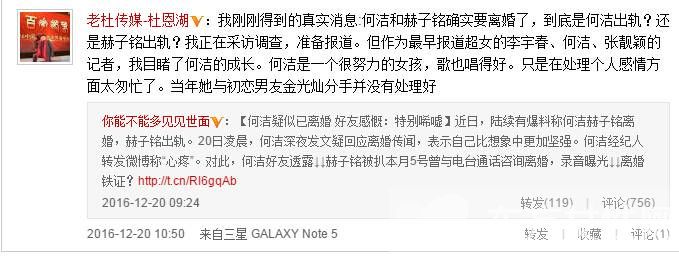 何洁赫子铭离婚内幕曝光 没人出轨是性格不合