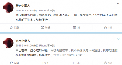 张杰微博小号被曝 画风压抑负能量满满